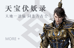 天宝